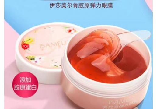 伊莎美尔 骨胶原弹力眼膜
