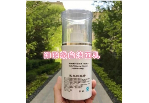 医生的秘密 细胞嫩白洁面乳（院装）400ml