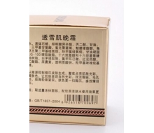 伊诗莱雅 透雪肌晚霜30g化妆品