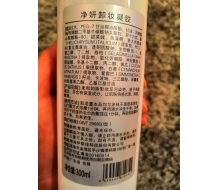 伊斯佳 净妍卸妆凝胶300ml化妆品