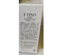 医媞娜 新活极致锁水精华素35ML 现：新活保湿蜗牛原液30ml 