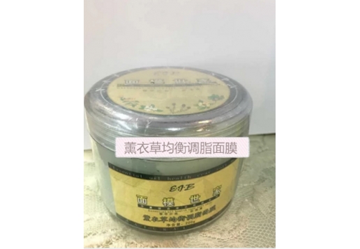 伊姿榜 薰衣草均衡调脂面膜200g