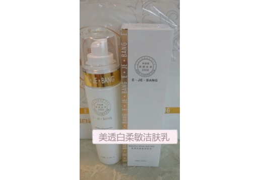伊姿榜 美透白柔敏洁肤乳90g