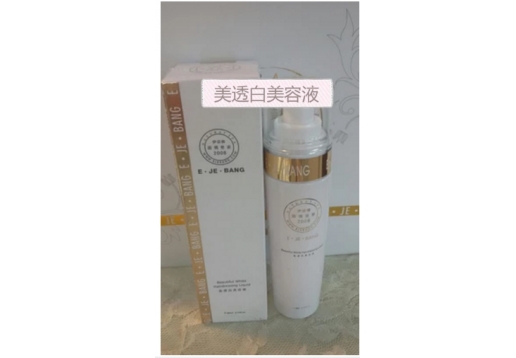 伊姿榜 美透白美容液90ML