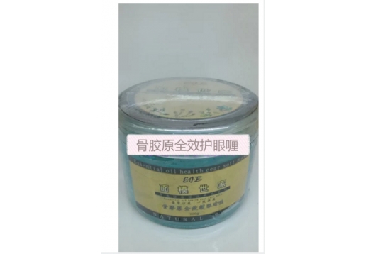 伊姿榜 骨胶原全效护眼啫喱200g