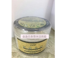 伊姿榜 金盏花香薰保湿面霜200g化妆品