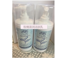 伊姿榜 玫瑰滋润洁肤乳500ml