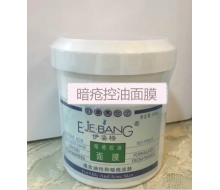 伊姿榜 暗疮控油面膜500g化妆品