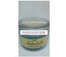 伊姿榜 骨胶原全效护眼啫喱200g