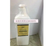 伊姿榜 金盏花香薰去皱洁肤乳500ML化妆品