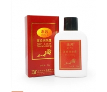 永芳 高级润肤露75g化妆品