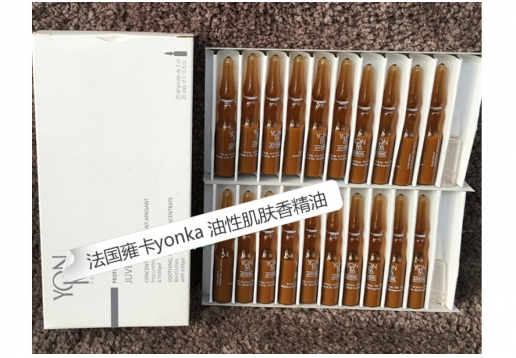 雍卡 油性肌肤香精油3ml*20支