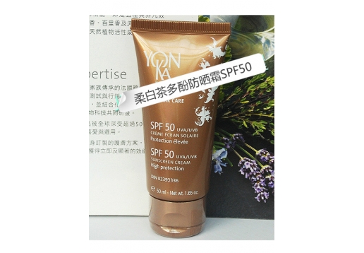 法国雍卡 柔白茶多酚防曬霜(SPF50)50ml