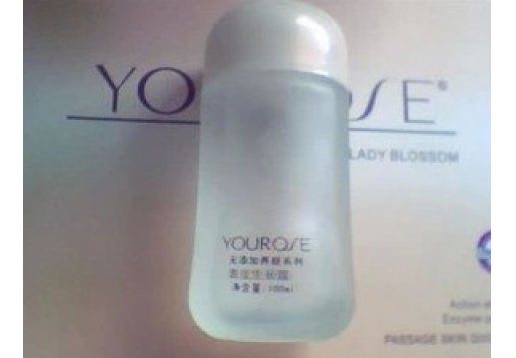 悠若 白茶素净白收缩水100ml