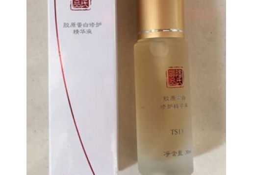 源素 胶原蛋白修护精华30ml