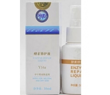 源素 酵素修护液50ml 中干性y16a化妆品