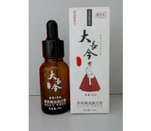 御春美 大长今茉莉精油美白素15ml