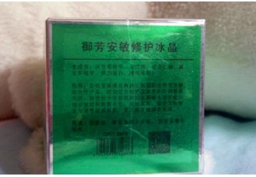御芳可 苗方御颜 雅诺轩颜安敏修复冰晶30g