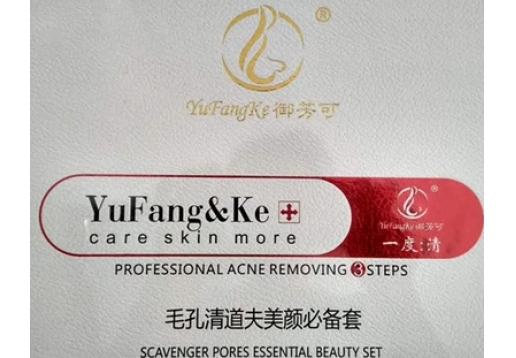 御芳可 毛孔清道夫美颜套盒