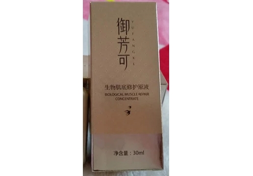 御芳可 苗方御颜生物肌底修护原液30ml