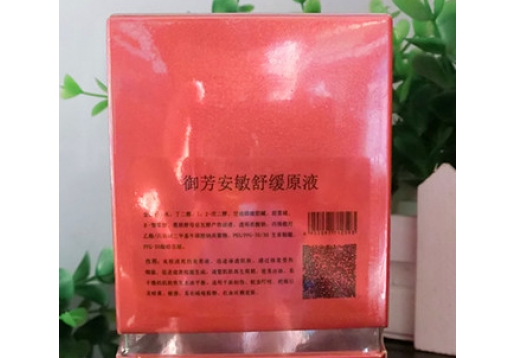御芳可 安敏舒缓原液30ml