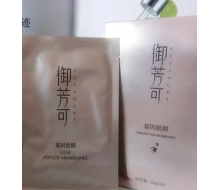 御芳可 苗方御颜 雅诺轩颜基因肽膜5片装化妆品