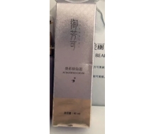 御芳可 御芳焕彩修饰40ml 新包装化妆品