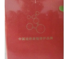 御芳可  苗方御颜雅诺轩颜小分子透明质酸祛痘原液30ml化妆品