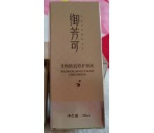 御芳可 苗方御颜生物肌底修护原液30ml