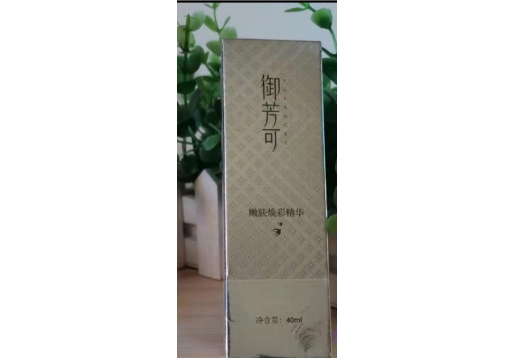 御芳可 苗方御颜雅   嫩肤焕彩精华40ml