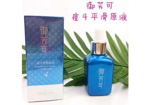 御芳可 痘斗平滑原液30ml