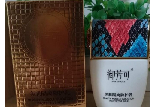 御芳可 美肌隔离防护乳