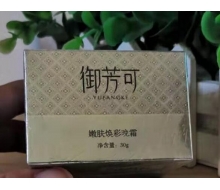 御芳可 苗方御颜  嫩肤焕彩晚霜 提亮肤色 防止色素回流化妆品