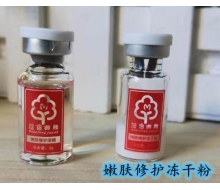 芳可 苗方御颜 嫩肤修护冻干粉1对化妆品