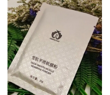 御芳可 苗方御颜 雅诺轩颜雪肌平滑面膜粉化妆品