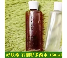 妤肤希 石榴籽多酚水150ml 化妆品