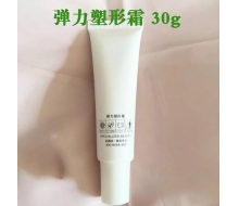 妤肤希 弹力塑形霜30g化妆品