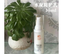 妤肤希 水凝防护乳30ml 化妆品