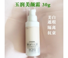 妤肤希 玉润美颜霜25g化妆品