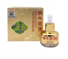 御清堂 蜗牛原液红润补水蜗牛素30ml化妆品