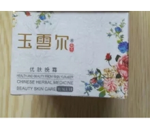 玉雪尔 优肤晚霜30g 化妆品