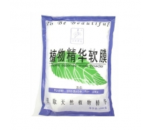 御韵 秀婷樱花植物精华软膜（美白嫩肤）1000g化妆品