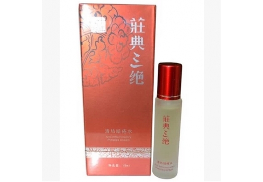 庄典三绝 清热暗疮水15ml 