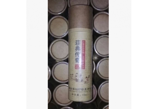 庄典三绝 薰衣草祛印修复原液15ML
