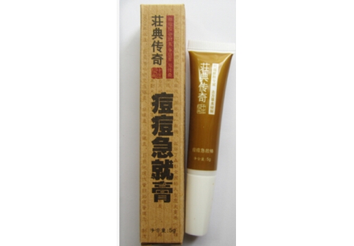 荘典三绝  痘痘急就膏(原痘痘急救棒) 5g
