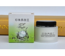 珍艾妮 珍珠养颜王50g化妆品