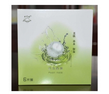 珍艾妮 珍珠面膜30ml*6片