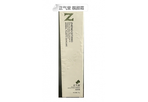 正气堂 靓颜霜20g