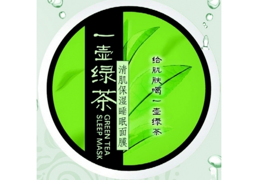 真丽斯 一壶绿茶清肌保湿睡眠面膜145g