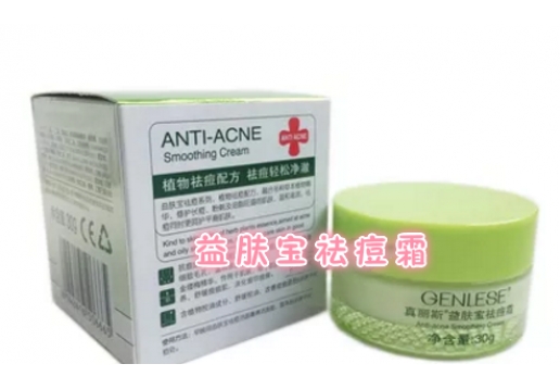 真丽斯 益肤宝祛痘霜30g